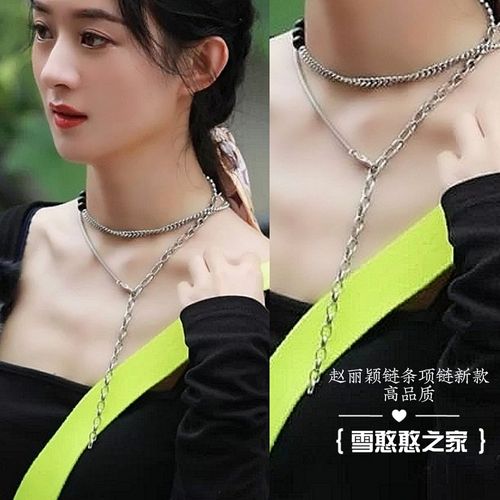 中餐厅第四季赵丽颖同款项链双层链条链子毛衣链2020