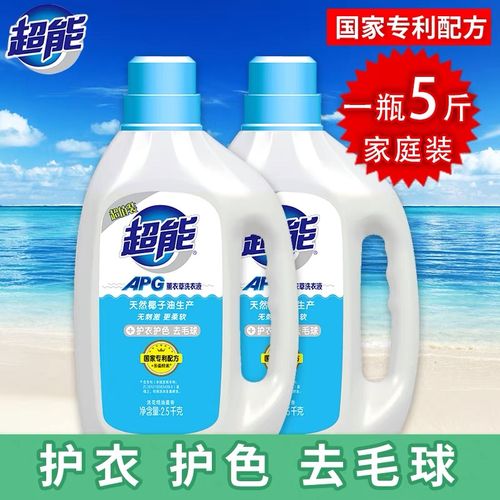 超能洗衣液2.5kgapg薰衣草香氛大桶装薰衣草香味持久护衣护色天然