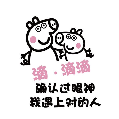 小猪佩奇蛋糕店玻璃门贴咖啡奶茶饭店便利墙面装饰布置可移除贴画