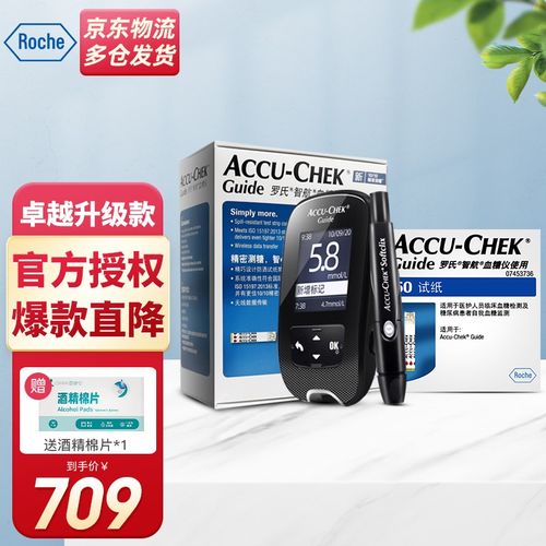 罗氏血糖试纸智航血糖仪accu-chek guide血糖试纸家用卓越升级型无线