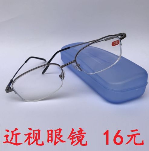 近视眼镜男成品女半框大框超轻大脸配100 200 300 400 500 600度