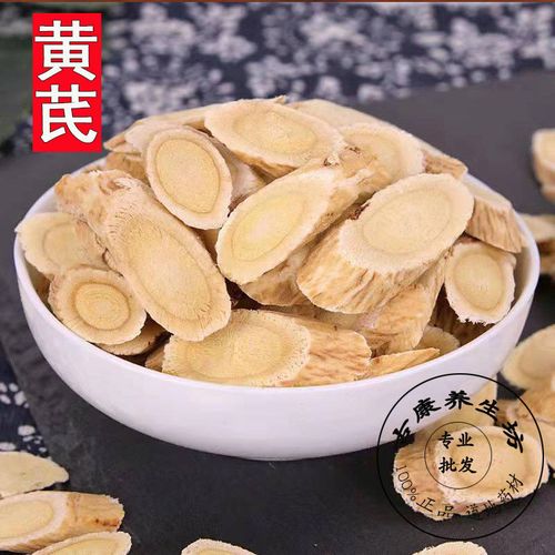 黄芪甘肃黄芪片黄芪大片新货无硫黄芪茶野生黄芪北芪片主根片