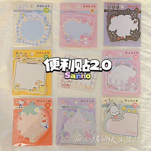 可爱日系少女三丽鸥便利贴美乐蒂库洛米帕恰狗凯蒂猫便签本n次贴