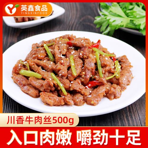 川香牛肉丝500g 嫩牛五方墨西哥牛肉卷 干煸灯影牛肉丝