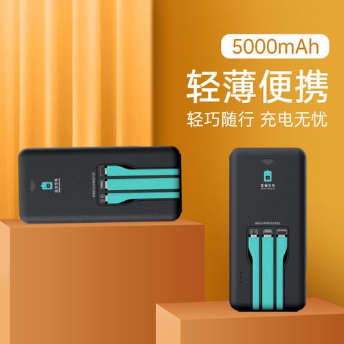 怪兽充电宝自带线5000毫安移动电源超薄小型大容量手机通用