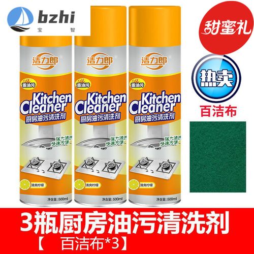 万能清洁剂油烟机清洗去油污厨房神器多功能泡沫 500ml重油污清洗3瓶5