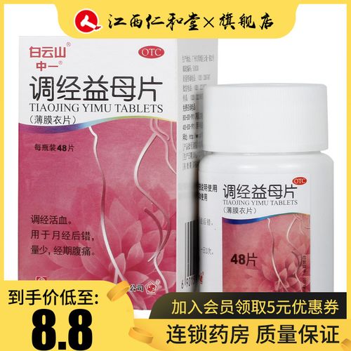 药品保健品 800_800