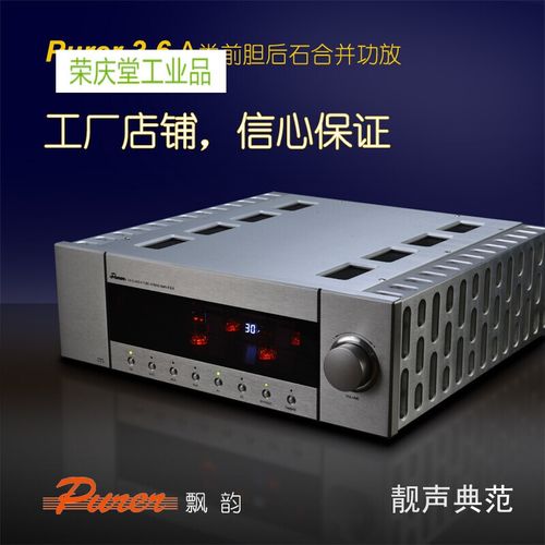 定制八达功放八达飘韵3.