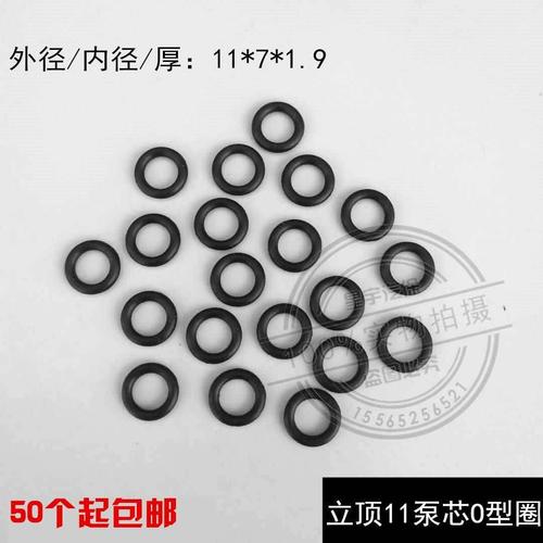 立式千斤顶修理配件单圈油堵防尘放气开口垫油封o型圈密封圈小件
