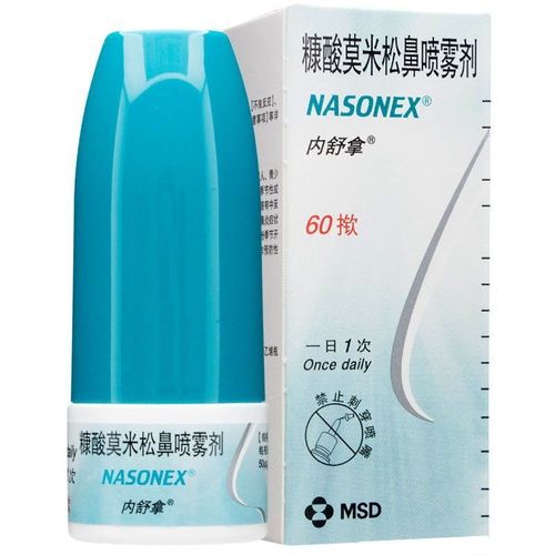 内舒拿 糠酸莫米松鼻喷雾剂 50μg*140揿*1瓶/盒 鼻炎