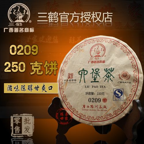 广西梧州茶厂三鹤2012年陈化0209六堡茶饼250克醇香型