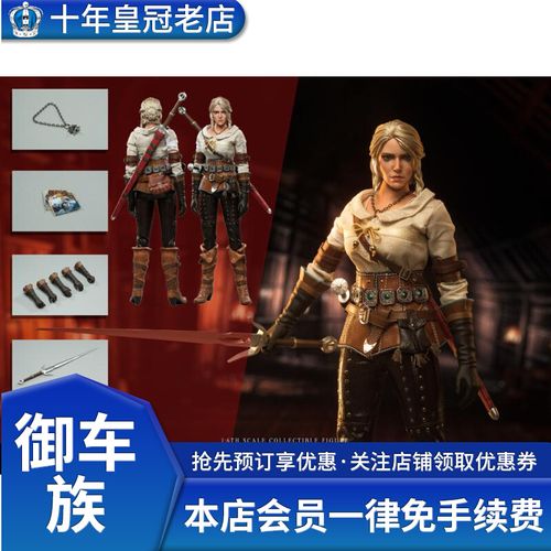 现货  mttoys 1/6 009 ciri  时空之女 可动女兵人偶 模型