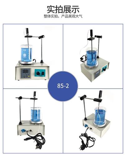 【仪器】dd磁力搅拌器 搅拌机 实验室 加热 多联 集热式 数显