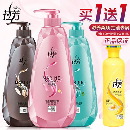 拉芳洗发水750ml洗发露洗头膏护发素套装大容量男女柔顺家庭装