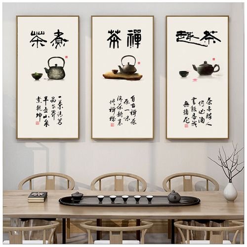 茶道字画新中式客厅玄关办公室挂画书房茶室装饰画禅意茶趣壁画