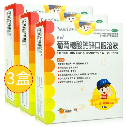 午时扶娃 葡萄糖酸钙锌口服液16支补锌补钙婴儿童幼儿小儿厌食 3盒包