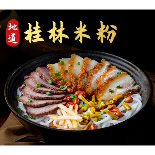 老盐街 广西桂林米粉袋装速食米线鲜湿米粉干捞拌粉干米粉 5包卤菜粉