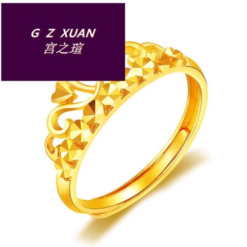宫之瑄 黄金皇冠戒指9999足金爱心镂空活口指环结婚戒指女士简约新款