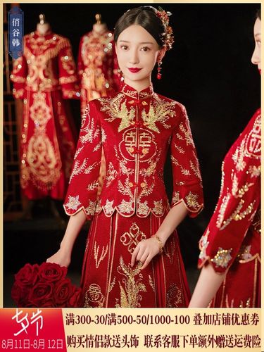 秀禾服2020新款2021结婚礼服女显瘦龙凤褂新娘中式