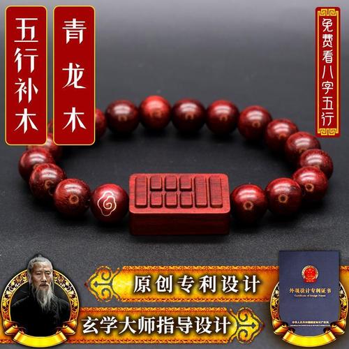 五行缺木补木小叶紫檀手链招财转运佛珠手串男女款生辰八字本命卦