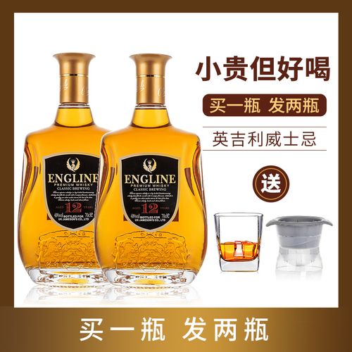 【买1瓶发2瓶】英吉利洋酒麦芽威士忌酒可乐桶40度烈酒套装伏特加