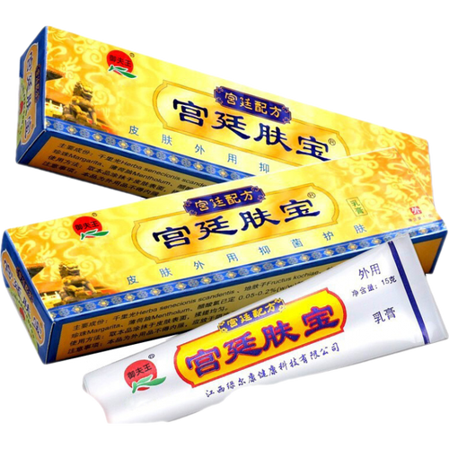买2贈1 绿尔康公司宫廷肤宝乳膏护理皮肤痒脚丫痒蚊虫