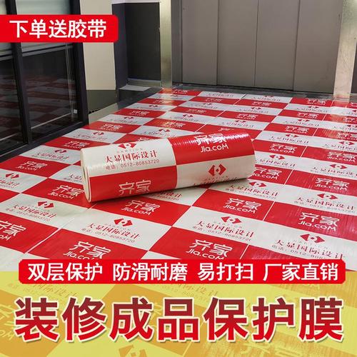 装修地面保护膜地板地砖加厚耐磨一次性家用地垫室内瓷砖成品地膜
