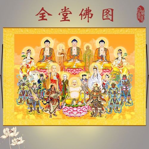 全堂佛横幅画 全佛图如来佛祖文殊普贤菩萨画像 地藏王观音绢布画