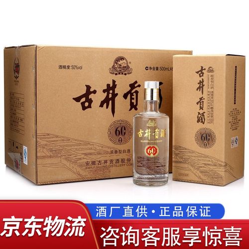 古井贡酒 窖龄60 50度500ml*6瓶 整箱装(内含3个礼品袋)