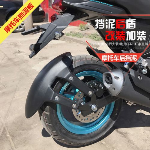 摩托车改装力帆kpmini150小鬼川崎z125春风st狒狒6档骐迹后挡泥板【12