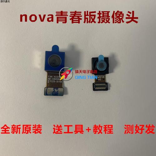 适用华为nova手机摄像头 nova青春前后相头 caz was-aloo高清相头