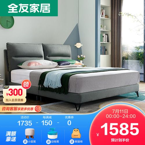 全友家居床 现代简约亲肤软靠床屏优质公仔棉靠包仿棉麻可拆洗布床1.