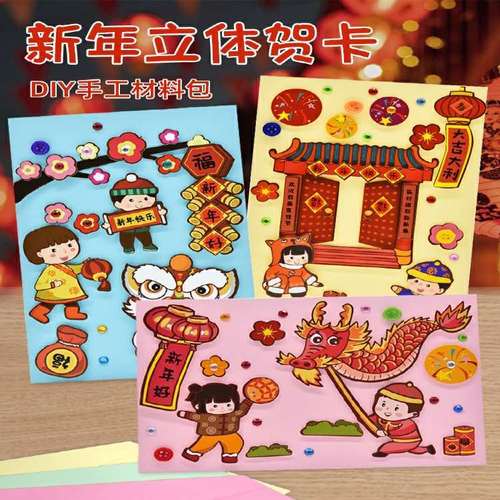 2022新年贺卡手工diy制作材料 虎年元旦立体感恩儿童老师录音卡片