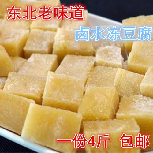 东北豆腐正宗卤水大豆腐冻豆腐农家手工卤水豆腐一份4斤包邮