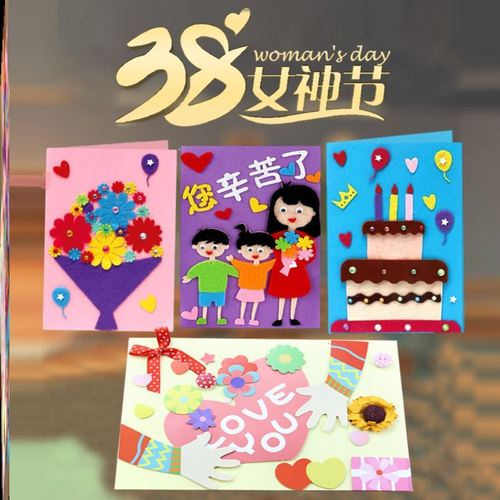 38女神节贺卡幼儿园儿童三八妇女节手工diy礼物送老师妈妈小卡片
