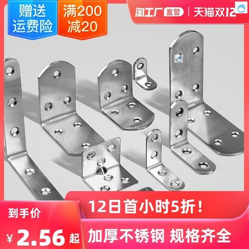 稳固装修紧固件柜子隔板卡扣五金门框家用螺丝支架固定器边角90度