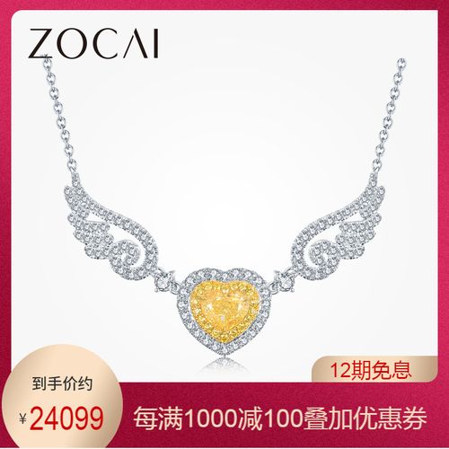 佐卡伊 18k金天使之翼钻石项链女士心形黄钻爱心翅膀群镶珠宝吊坠
