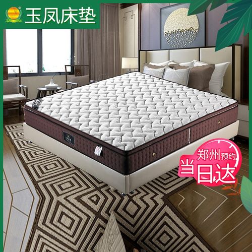 玉凤床垫 迷你簧 可拆卸mini簧床垫 黄麻棕乳胶床垫 定制薄厚床垫 10