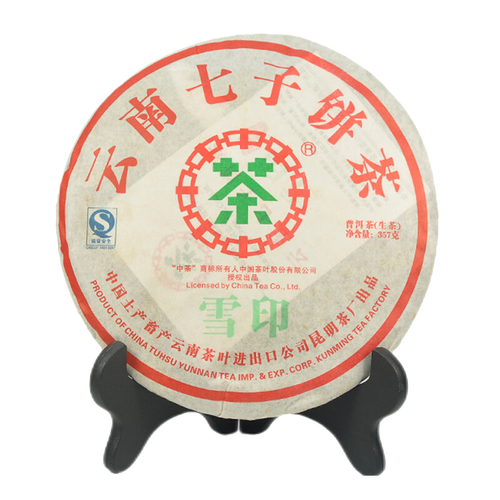 中茶 云南普洱茶2007年雪印早春大树生茶饼 357g饼