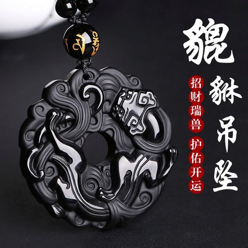 石传百世 6a级天然黑曜石貔貅吊坠金曜石吊坠项链男女款 附鉴定证书