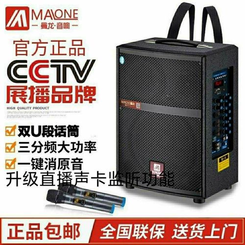 曼龙音响610大音量户外蓝牙无线家用k歌广场舞音箱演出唱歌三分频