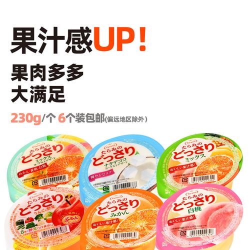 日本tarami水果多多大果肉果冻白桃哈密瓜橘子果肉超好吃