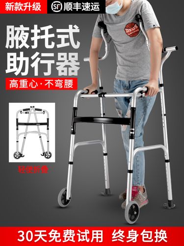 雅德老人康复走路辅助器站立架残疾人助行器中风行走腋下拐支撑架