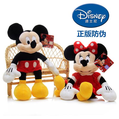 正版迪士尼米老鼠公仔毛绒玩具 米奇米妮布娃娃 可爱小鼠情侣礼物