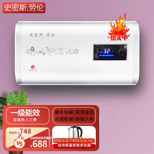 【包安装】史密斯.