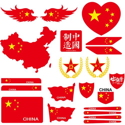 国旗汽车贴纸个性创意文字五星红旗车身划痕遮挡后窗装饰防水车贴