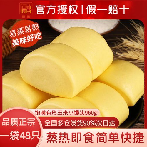 融厨玉米小馒头五谷杂粮包子馒头早餐加热即食点心奶香小馒头早餐