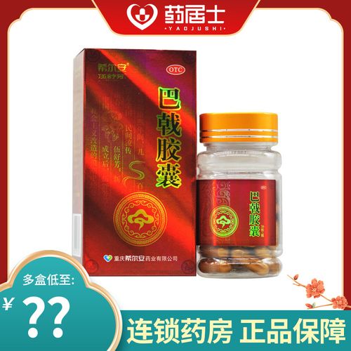伍舒芳 巴戟胶囊 0.45*36粒*1瓶/盒补肾壮腰调经腰膝酸软夜尿频繁