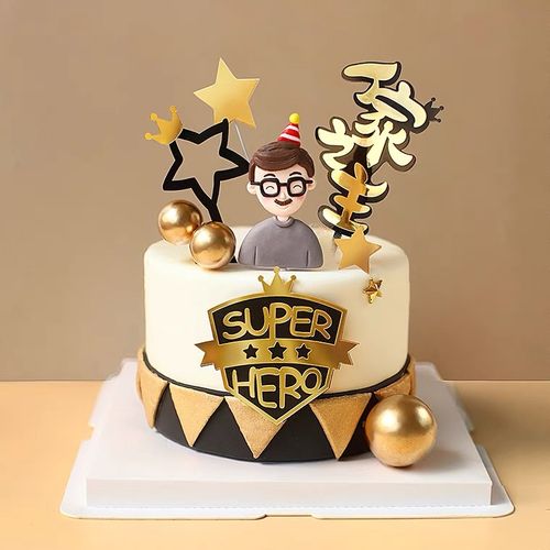 烘焙蛋糕装饰摆件父亲节蛋糕软陶爸爸男神插件一家之