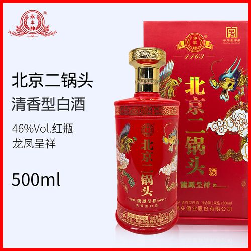 永丰牌北京二锅头龙凤呈祥红盒46度清香型白酒500ml整箱6瓶装